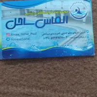 کارت استخر الماس و قائم|بلیت ورزشی|میانه, |دیوار