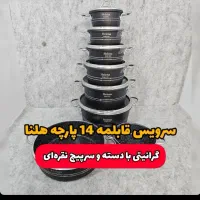 قابلمه وتابه ۱۴ پارچه گلدانی هلنا دسته نقره ای|ظروف پخت‌وپز|قم, نیروگاه|دیوار