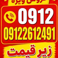 شماره رند و باکلاس