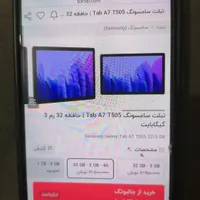 تبلت سامسونگ a7|تبلت|شیراز, معالی‌آباد|دیوار