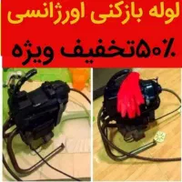 لوله باز کنی و لوله کشی وشیرالات
