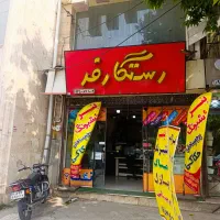 قاب عکس شاسی لمینت بنر برچسب درجه یک