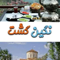 تور گروهی و زمینی ۷روزه ترابزون ویژه نوروز