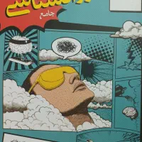 چهار کتاب کنکور انسانی