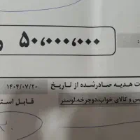 بن خرید از سرای ایرانی|کارت هدیه و تخفیف|قم, بوستان خلیج فارس|دیوار