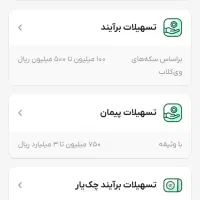 ویپاد