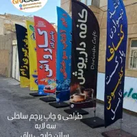 کانون آگهی و تبلیغات قاصدک