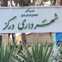 سوئیت و اقامتگاه درگز