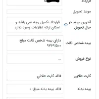 حواله ماشین سمند سورن ef7 دوگانه