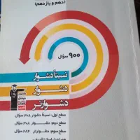 کتاب تست