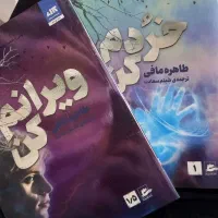۳ کتاب رمان
