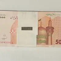 اسکناس سریال رند