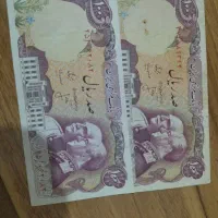 اسکناس کلکسیونی