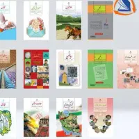 کتاب درسی نهم