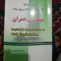 کتاب دانشگاهی|کتاب و مجله آموزشی|گلبهار, شهر جدید گلبهار|دیوار