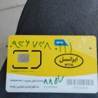 سیم کارت ایرانسل بدون زنگ خور