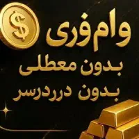 خدماتی
