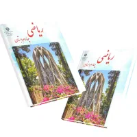آموزش ریاضی  پایه اول تا ششم و هفتم تا نهم
