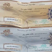 بن هاکوپیان