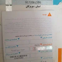 0917.358.19.86|سیم‌کارت|بندرعباس, |دیوار