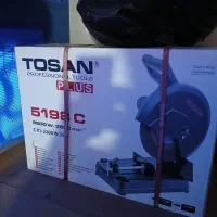 ابزار الات