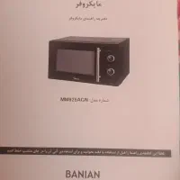 مایکروفر میدیا|اجاق گاز و لوازم برقی پخت‌وپز|ساوه, |دیوار