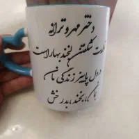 انواع ماگ و لیوان برای روز مادر پدر و شب یلدا