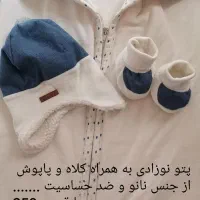 پوشاک کودک|کفش و لباس بچه|یزد, |دیوار