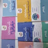 جزوه شب امتحان یازدهم انسانی