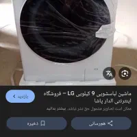 حراج وسایل صفر خانه