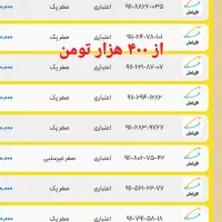 911-6868-895 919-619-3101|سیمکارت|رشت, حاجی آباد|دیوار