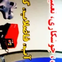 جوشکاری