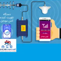 نصب و راه اندازی دستگاه تقویت آنتن موبایل و ups