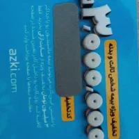 کارت تخفیف بیمه بدنه ازکی