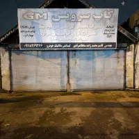 مغازه-دو-باب