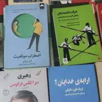 41 عدد کتاب تمیز و فاخر|کتاب و مجله ادبی|تهران, زرگنده|دیوار