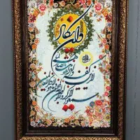 تابلو فرش شهرزاد|تابلو فرش|کرمانشاه, |دیوار
