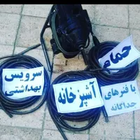 خدمات لوله بازکنی شبانه روزی لوله ی نیست که بازنشه|خدمات پیشه و مهارت|ارومیه, |دیوار