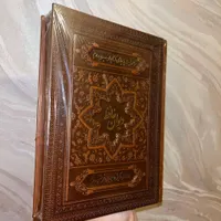 کتاب اصل دیوان حافظ