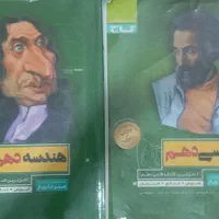 کتاب های کمک درسی گاج و خیلی سبز دهم|کتاب و مجله آموزشی|کرج, رجب‌آباد|دیوار
