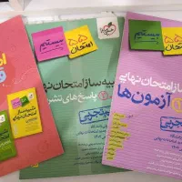 پک امتحان نهایی یازدهم تجربی