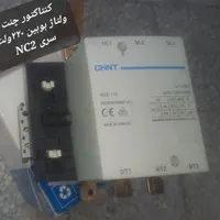 تجهیزات برقی نور و روشنایی