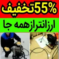 لوله بازکنی۱۵۰(نصف قیمت)/لوله کشی/رفع نم وبو آساک