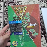 کتاب کنکور ویژه تجربی|کتاب و مجله آموزشی|کرج, شهرک ظفر|دیوار