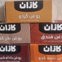 فروش روغنهای صد در صد خالص