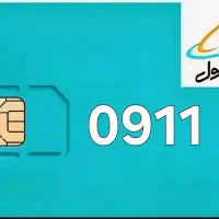 فروش سیم کارت ۹۱۱