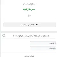 کوپن رزرو هتل وبلیط هواپیما