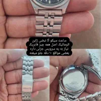 سیکو 5