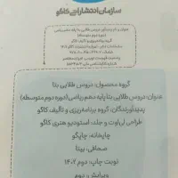 دروس طلایی دهم ریاضی|کتاب و مجله آموزشی|صدرا-فارس, فاز ۱|دیوار