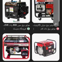 خرید و موتور برق دستگاه جوش مولتی متر دیاگ|قطعات یدکی و لوازم جانبی|مشهد, توس (بلوار توس)|دیوار